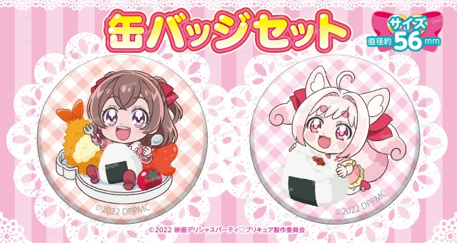 映画 デリシャスパーティプリキュア 夢みるお子さまランチ！ 缶バッジ
