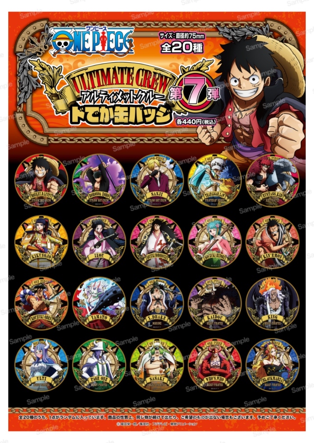 ワンピース アルティメットクルー第7弾ドでか缶バッジ