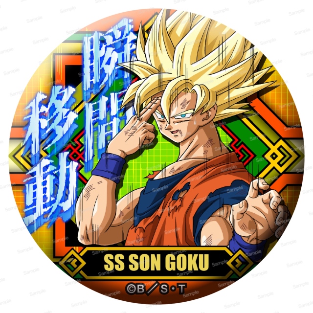 ドラゴンボールZ ドッ缶バッジ