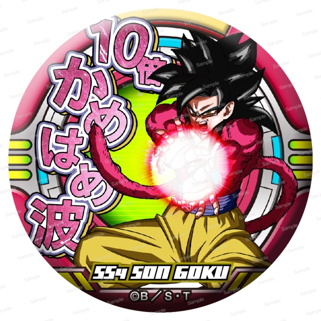 ドラゴンボールGT ドッ缶バッジ