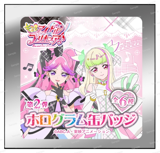 キミとアイドルプリキュア♪ ホログラム缶バッジ第2弾