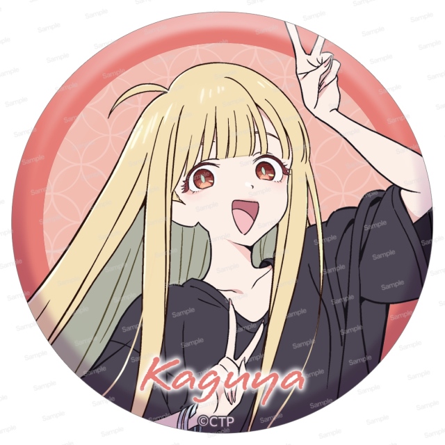 超かぐや姫！ ドでか缶バッジ