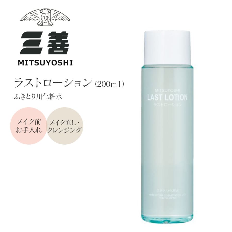舞台メイク用品＞三善 ラストローション | バレエウェア・用品の専門店
