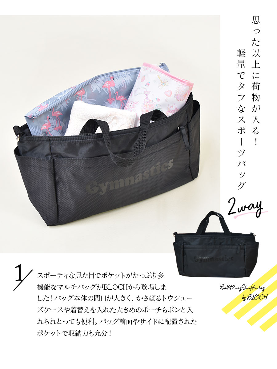 BLOCH（ブロック）マルチショルダーバッグ（A6193）