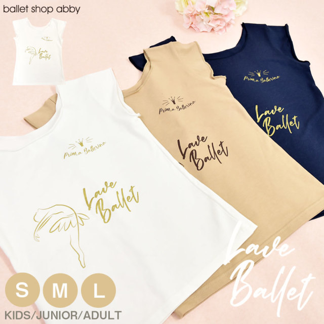 abbyオリジナルバレエTシャツ＞Love BalletフレンチスリーブTシャツ