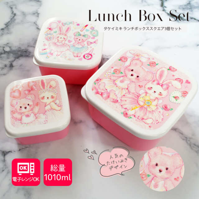 グッズ＞たけいみきランチボックススクエア3個セット｜バレエウェア
