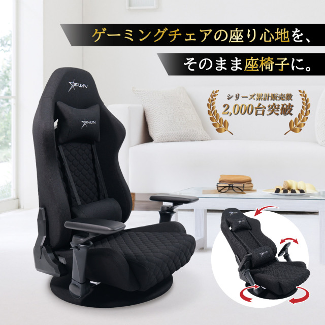 2025年新仕様】E-WIN ゲーミングチェア ブラック 黒 座椅子 こたつ Z9
