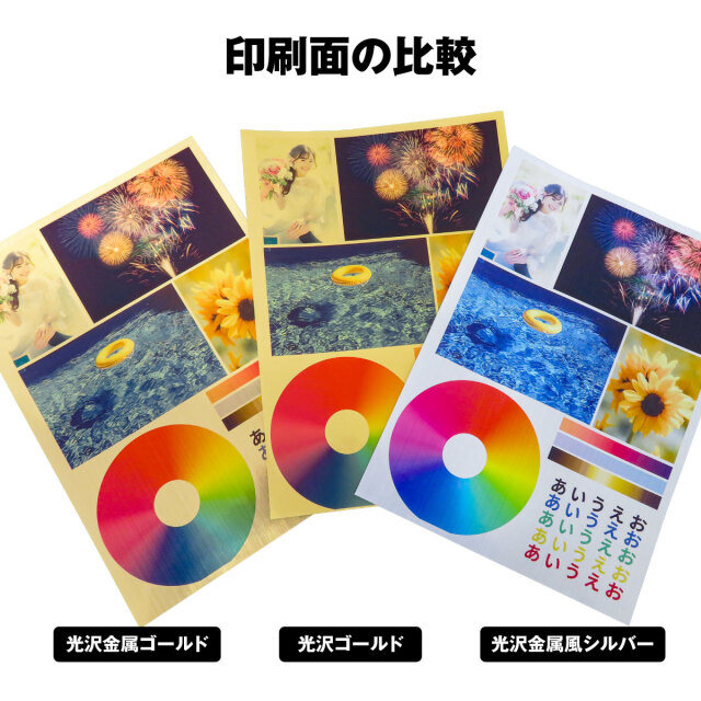 BBEST】光沢金属風ゴールドラベルシール A4 10枚