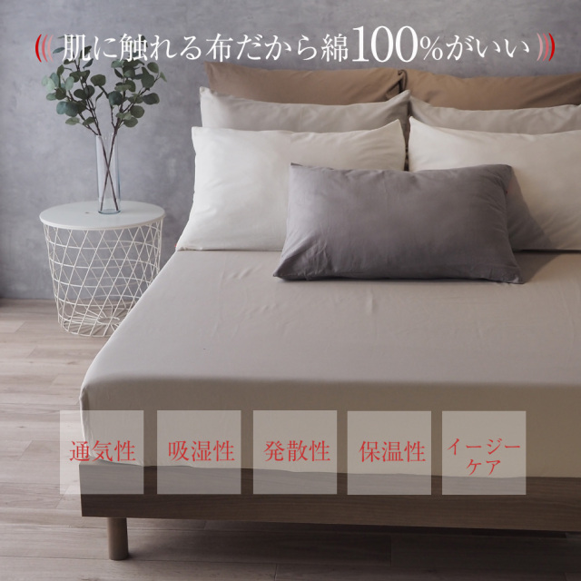 マットレスカバー ワイドキング 綿100% ボックスシーツ セミダブル+ダブル