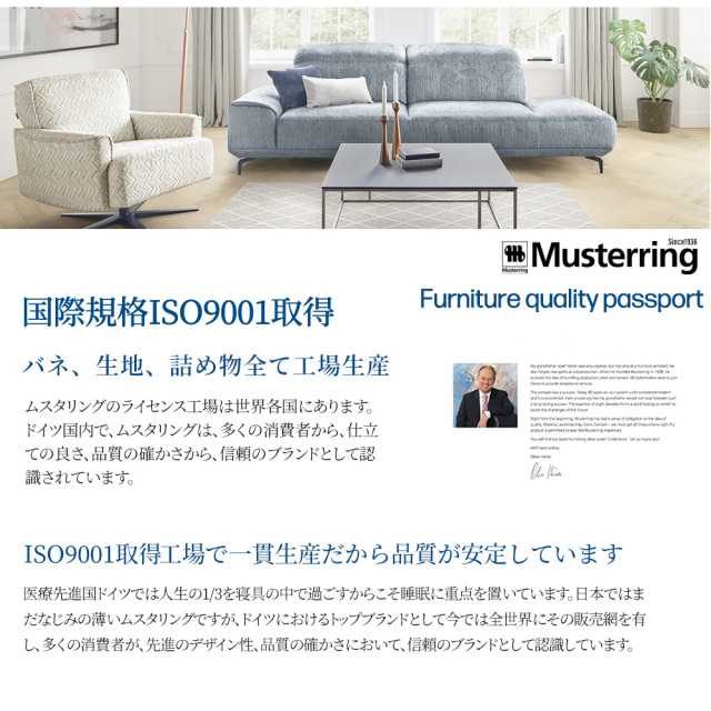 MR301PR ドイツブランド 世界品質 ムスタリング 創業80年 信頼のブランド