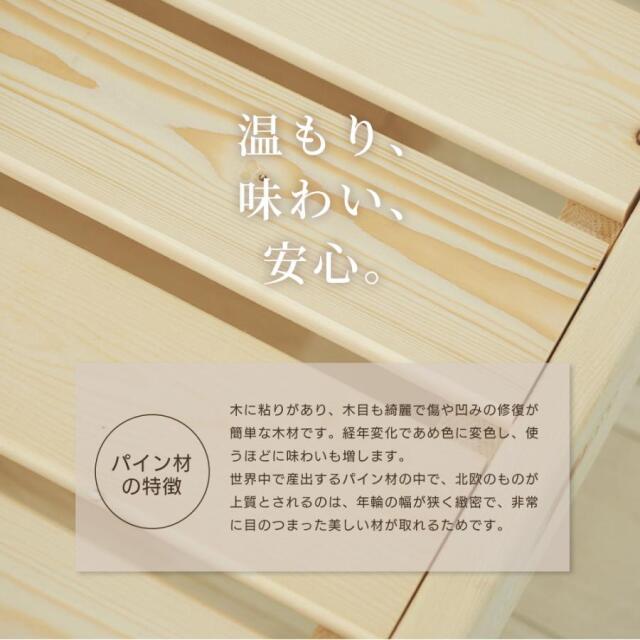 北欧パイン 無垢材 木製ベッドフレーム 真骨頂 セミダブル