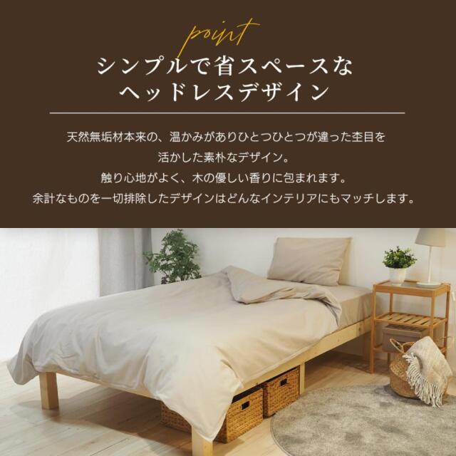 北欧パイン 無垢材 木製ベッドフレーム 真骨頂 セミダブル