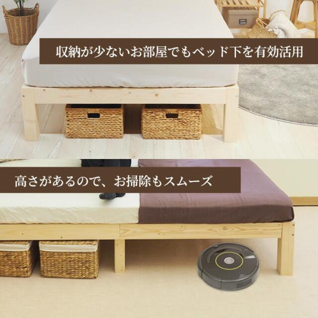 北欧パイン 無垢材 木製ベッドフレーム 真骨頂 セミダブル