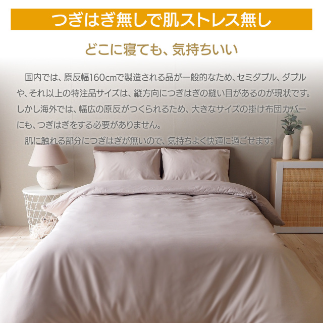掛け布団カバー マイクロファイバー エッセンシャルコレクション