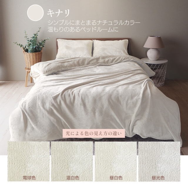 ウィンターコレクション フランネル 掛け布団カバー 高密度 厚み