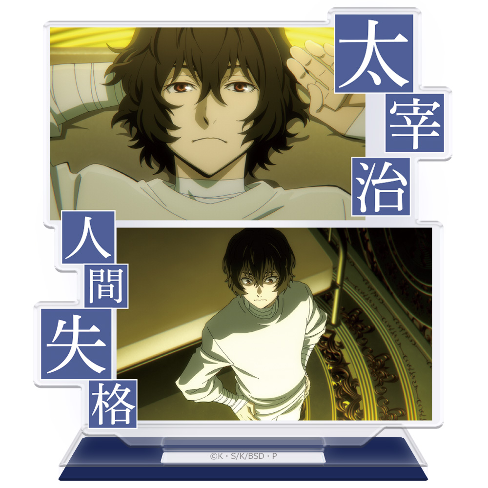 文豪ストレイドッグス アクリルコースターB[太宰治]