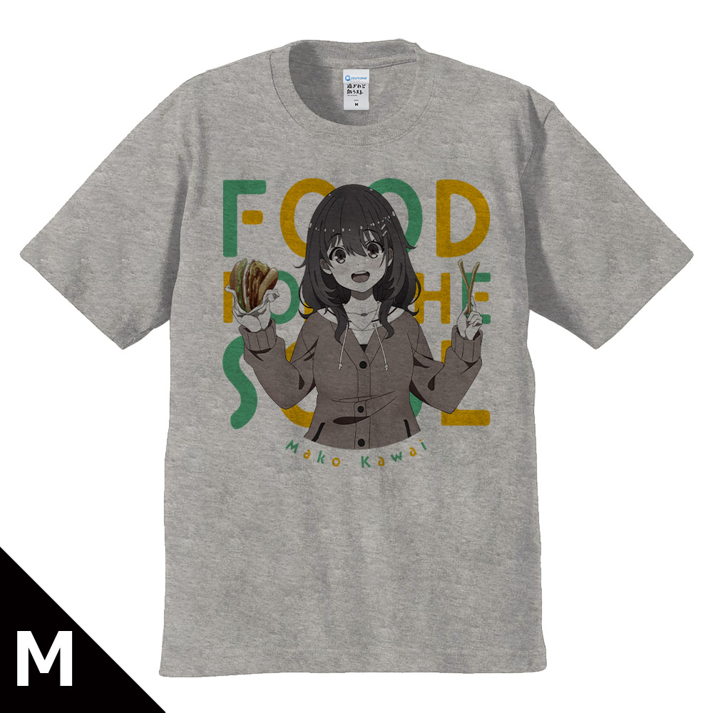 TVアニメ『日々は過ぎれど飯うまし』 Tシャツ 河合まこ Lサイズ