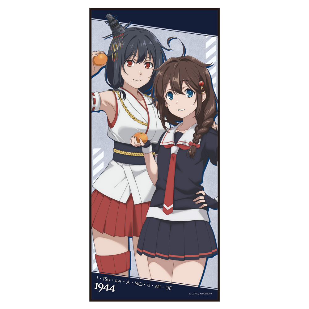 艦これ」いつかあの海で 90cmビッグタオルA［矢矧＆大和］