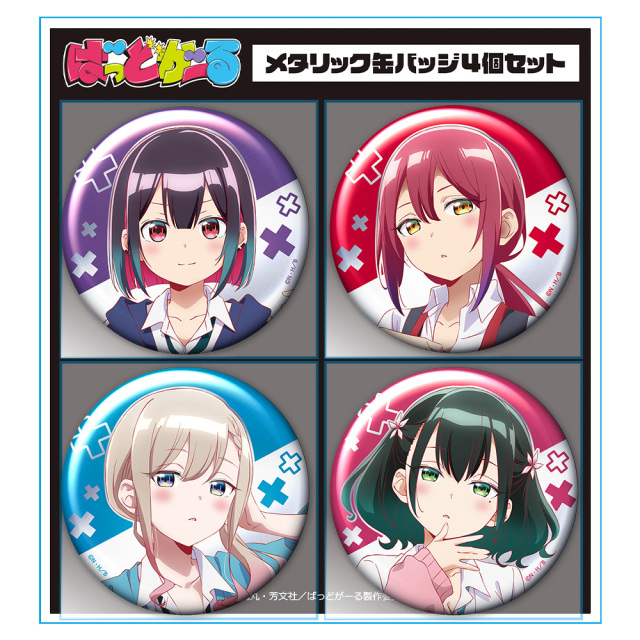 ばっどがーる メタリック缶バッジ4個セット 優&亜鳥&涼&るら