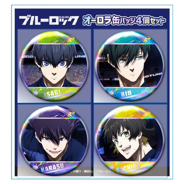 アニメ「ブルーロック」 オーロラ缶バッジ4個セット 潔＆凛＆烏＆蜂楽