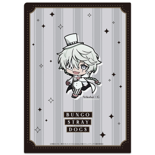 文豪ストレイドッグス クリアファイル ついてっくver. Vol.2