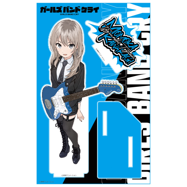 アニメ「ガールズバンドクライ」 アクリルキャラスタンド 河原木 桃香