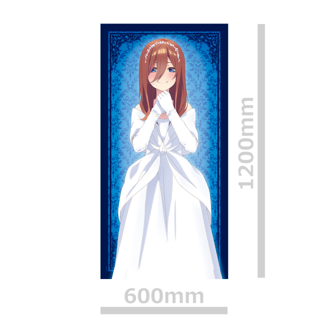 映画「五等分の花嫁」 120cmビッグタオルC［中野三玖 ウェディング