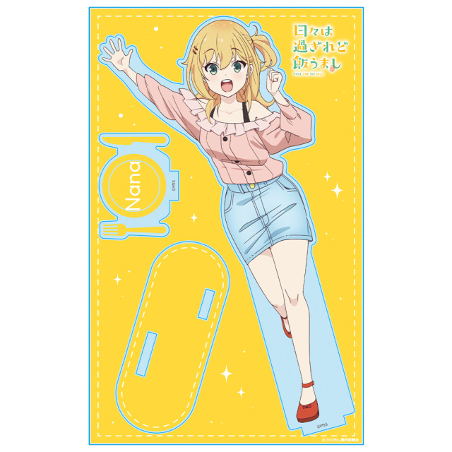 TVアニメ『日々は過ぎれど飯うまし』 アクリルキャラスタンド 星なな