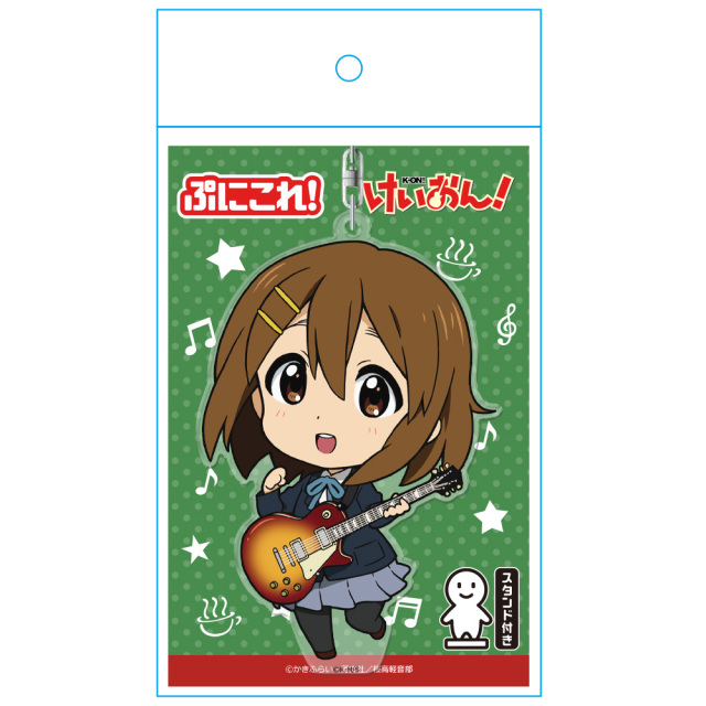 けいおん！ ぷにこれ！キーホルダー(スタンド付) 平沢 唯