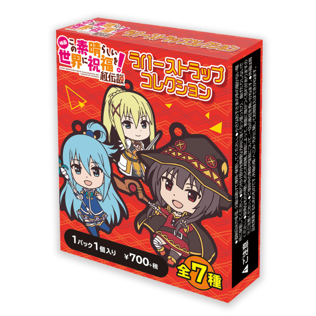 映画 この素晴らしい世界に祝福を！紅伝説 ラバーストラップ