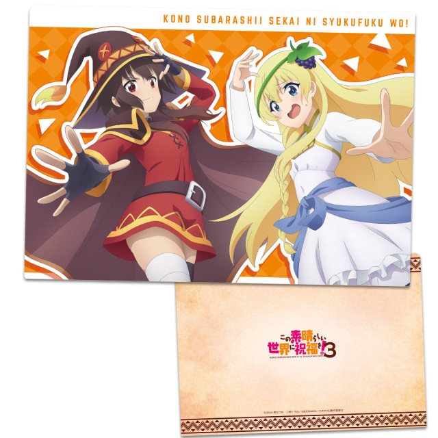 この素晴らしい世界に祝福を！3 クリアファイルB