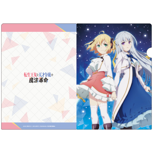 転生王女と天才令嬢の魔法革命 クリアファイルA