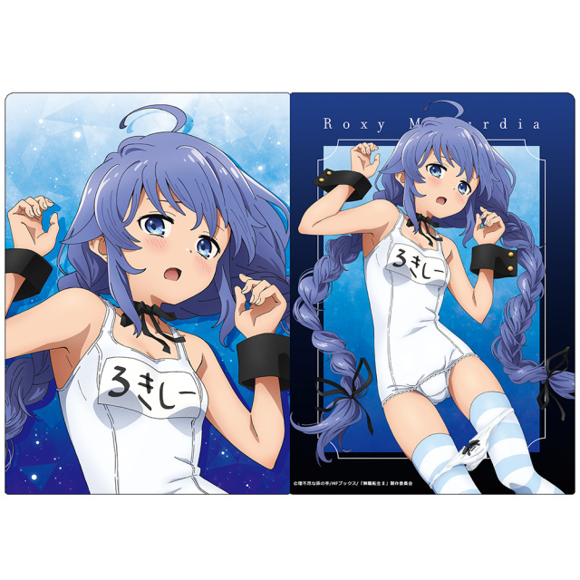 無職転生II ～異世界行ったら本気だす～クリアファイル ロキシー