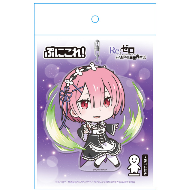 Re:ゼロから始める異世界生活 ぷにこれ！キーホルダー(スタンド付