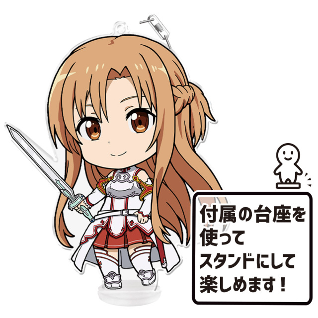 ソードアート・オンライン でかぷにこれ！キーホルダー(スタンド付