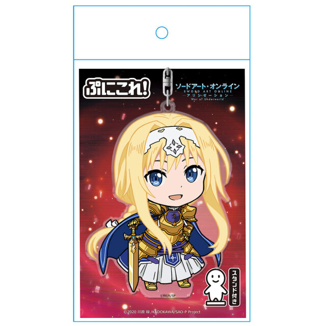 ソードアート・オンライン ぷにこれ！キーホルダー(スタンド付) アリス