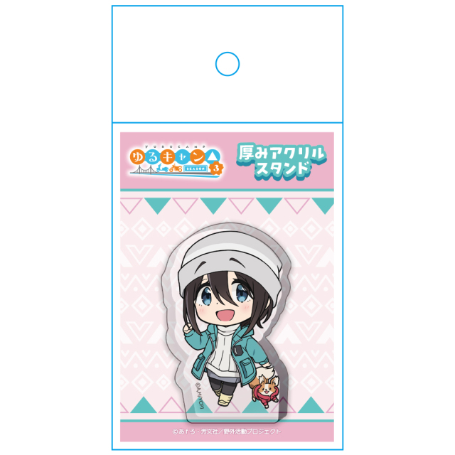 ゆるキャン△ SEASON3 厚みアクリルスタンド 斉藤恵那