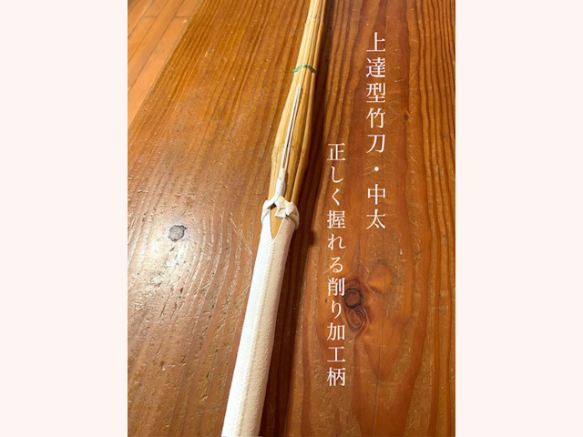 ミツボシ 上達型竹刀《グリップマスター ‐GRIP-MASTER‐》