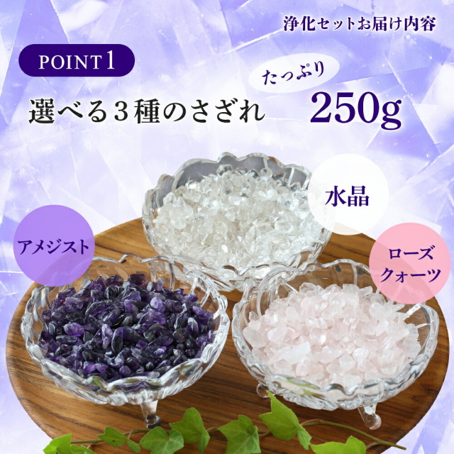 さざれ石 天然石 浄化セット 大 パワーストーン 浄化用 さざれセット