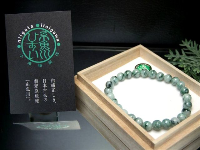安心の原産地証明書付属 極上品質 糸魚川翡翠 硬玉 ブレスレット 約6.5