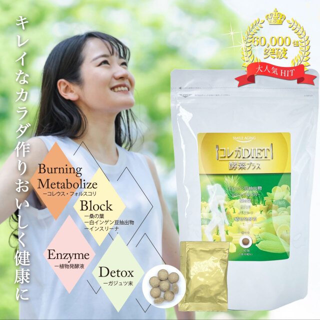 守破離 しゅはり 腸活 プロバイオティクス 東洋医学 和漢薬 糖質 カット