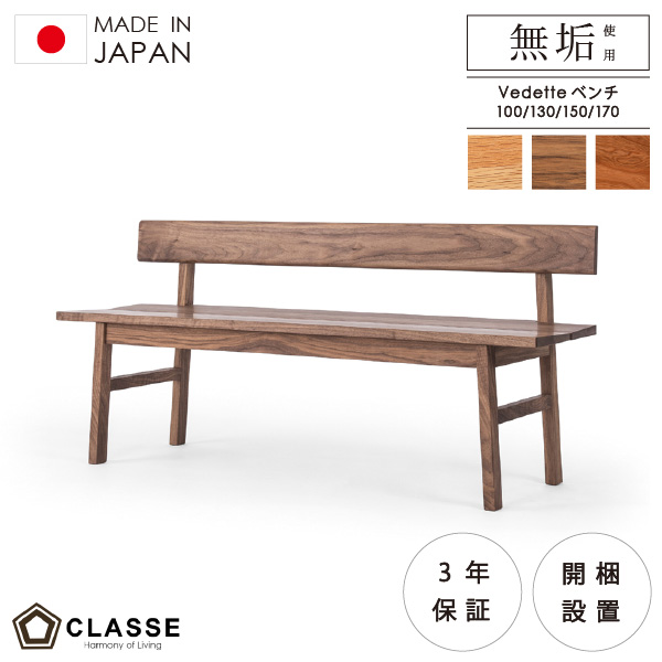 100cm 130cm 150cm 170cm ベンチチェア 背もたれ ベンチ リビング