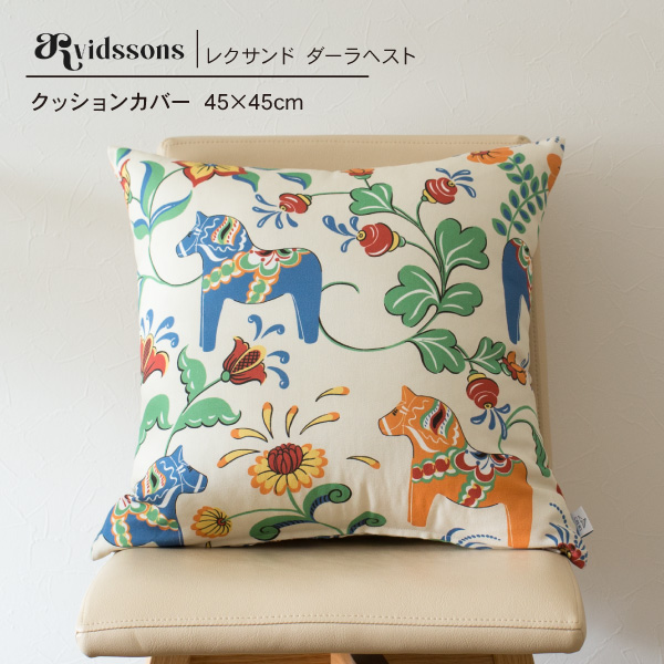 クッションカバー、ヌードクッション ソファ工場直営 クルーズ 公式