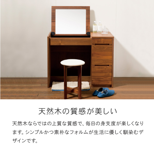 ドレッサー 鏡台 デスク 収納 90cm 無垢 日本製 完成品 3年保証 木製