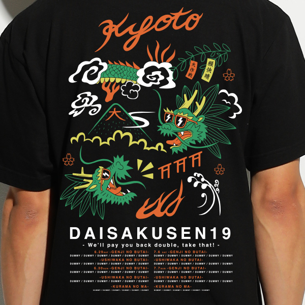 京都大作戦2019 事後通販 】 ドラゴンTシャツ 《発送：8月中旬予定》