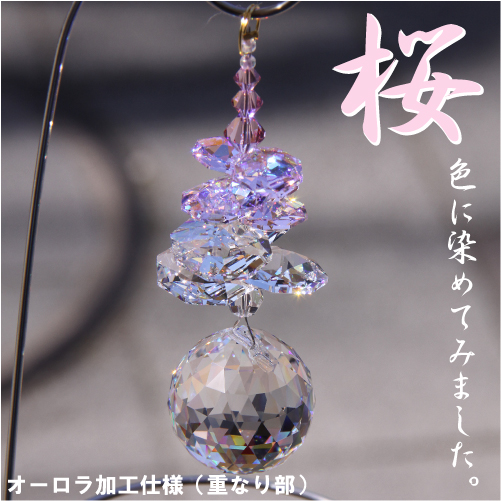 サンキャッチャー（スワロフスキー）：クリスタルツリー 桜 AB