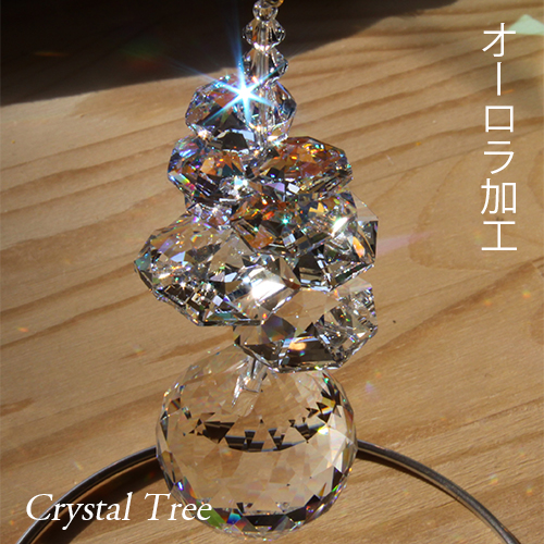 お部屋用サンキャッチャー（スワロフスキー）：クリスタルツリー AB