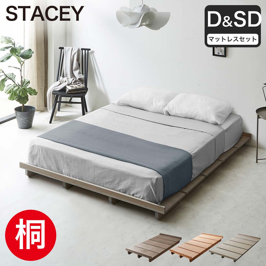 ステイシー ステージベッド ダブル+セミダブル ヘッドレス ローベッド