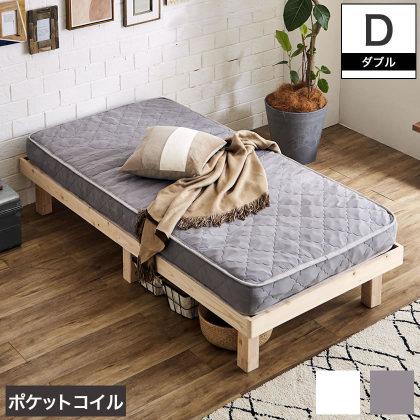 ネルコZポケットコイルマットレス 厚さ15cm マットレス ダブル