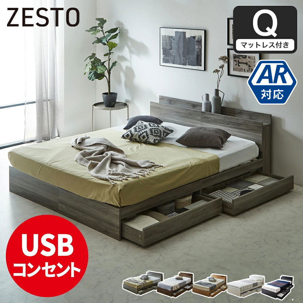 ベッド 収納 クイーンベッド マットレス付き 収納付き USBコンセント